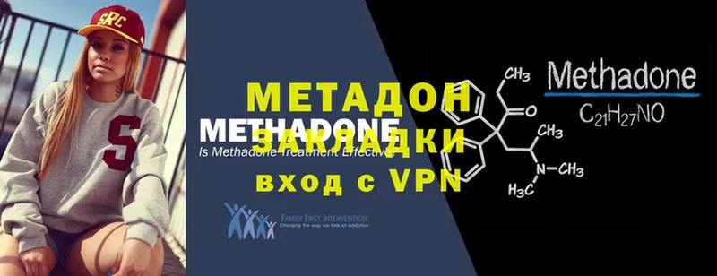 МЕТАДОН methadone  Липки 